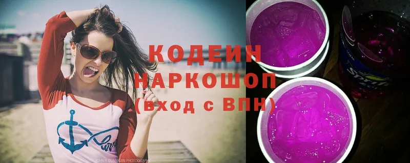 Кодеин напиток Lean (лин)  Барабинск 