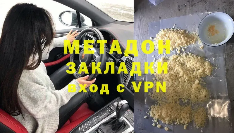 МЕТАДОН methadone  Барабинск 